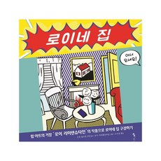 리히텐슈타인책