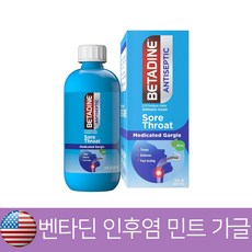 베타딘스프레이