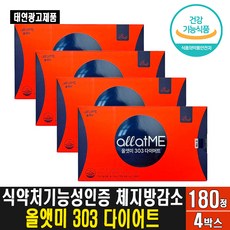 종근당303다이어트