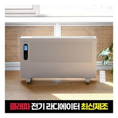 클래파 가정용 마이카 사무실 라디에이터 전기히터 BMH-200R