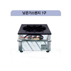 신상품 1구 낮은렌지 700.700.450 (서울무료배송), 1구 낮은렌지 700.700.450 LPG
