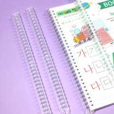 시저스 바인더링 루즈링 셀프제본, 1개, A5용 세트(시저스바인더 10개 타공표지 20개)