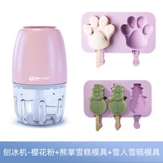 가정용 빙수기 미니 쇄빙기 슬러시 슬러쉬기계 스무디기계 설화기 사빙기 팥빙수 홈카페, 벚꽃 가루 + 곰발 아이스크림 틀 + 눈사람 아이스크림 틀 + 스무디 컵