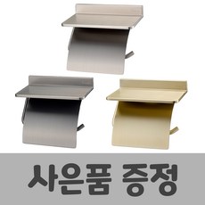 비반트휴지걸이