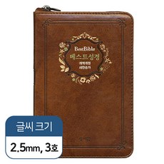 bfs성경
