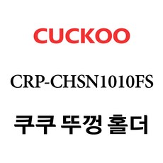 chsn1010fs내솥