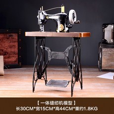 옛날재봉틀다리