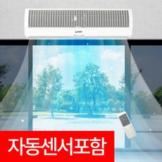 윈드락 에어커튼 업소용 산업용 에어커텐, 120cm