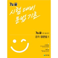 중1영어문법