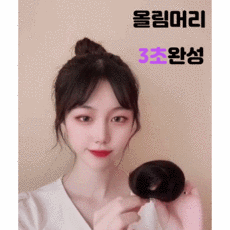 똥머리집게가발