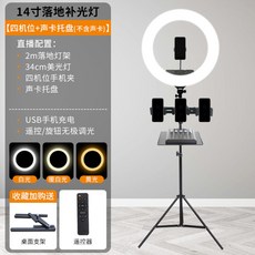 파서블 LED 링라이트 삼각대 유튜브 뷰티 방송 휴대폰 셀프캠, 14인치 4중+사운드 카드 홀더