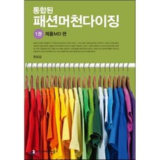 패션md책