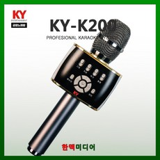 KY-K200/금영/뮤즐/블루투스마이크/마이크노래방, 뮤즐/블루투스마이크/마이크노래방