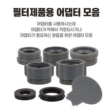 수도꼭지 부품 수전 배관 싱크대 연결 부속품 커넥터 욕실 벨브 변환 너트, 수도꼭지 변환어뎁터, 1개