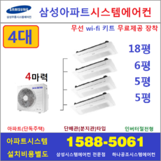 삼성시스템에어컨실내기
