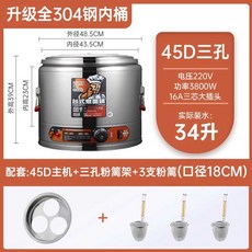 면탕기 파스타 해면기 라멘 온면기 쌀국수 식당 삶는, 45D(본체+3구 체망+18cm 체망 3개)