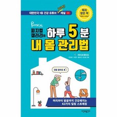 피지컬갤러리책