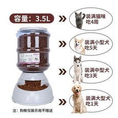 식수대 밥통 대용량 대형 급식기 배식 급수기 대형견, 3.5L 피더는 4근의 곡식을 담을 수 있다.