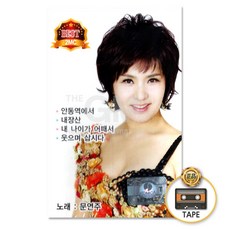 TAPE 카세트테이프-트로트가요발라드모음[옵션선택], 2TAPE_문연주-명품트로트가요