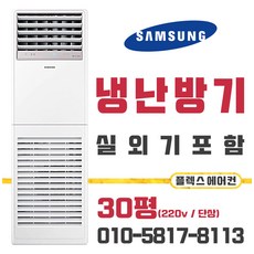 삼성냉난방기ap-sm302