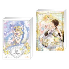 다정한그대를지키는방법