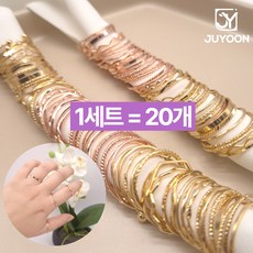 주윤 여리여리 얇은 레이어드 실반지 20개 세트