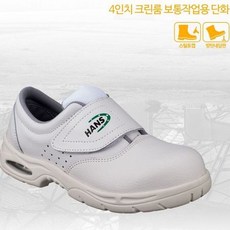 6in안전화 고어텍스안전화 여름안전화 크린룸화 안전화