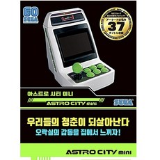 아스트로시티