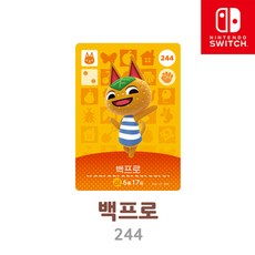 동숲아미보카드