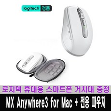 로지텍mxmaster3