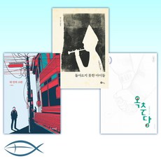 내안의소란