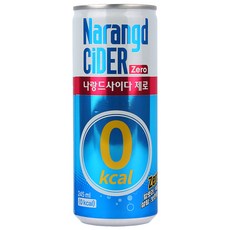 가랑드