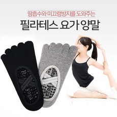 오픈발가락버선앙말