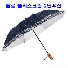 폴로우산