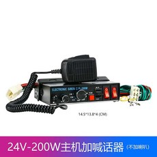 렉카사이렌 미니큐브 싸이렌 스피커 긴급 세트 앰프 경적 차량용, 1개, 상세 페이지 참고, 24V 200W 초박형 스피커
