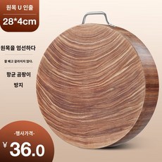 원형 도마 대형 주방 업소용 정육점 식당 고기, 통절개 원목0페인트0왁스0 포름알데히드(u제28*4cm, 1개