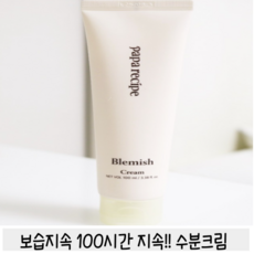 파파레서피 블레미쉬 크림 100ml 1개 [ 피부탄력 피부진정 화이트닝 페이스용 모든피부용 촉촉함 저자극 수분공급 부드러운 발림 튜브형 크림형 ]