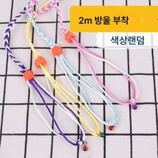 햄스터 끈 견인줄 다람쥐 고슴도치 토끼 더치 돼지 산책용 총애 금사곰 기니피그 목걸이 외출줄, 2m 방울포함(색상랜덤), 1개