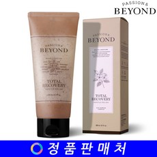 비욘드토탈리커버리