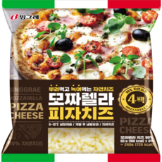빙그레모짜렐라피자치즈