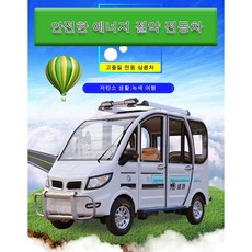 삼륜차 TOP01