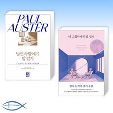 내그림자에게말걸기