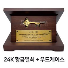 베스트금거래소 순금 24k 행운열쇠 황...