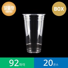 92파이20온스