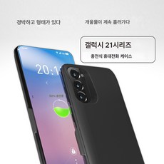 백클램프 배터리 무선충전기 케이스 모바일 삼성 호환 적용, 블랙, 옵션1, 1개