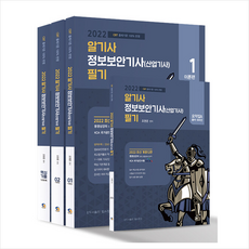 알기사정보보안기사