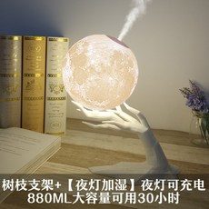 달밤 불 가습기 가정용 선물 Loui405 초음파 저소음 가습기, 멜란지그레이