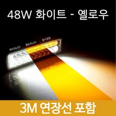 sun3램프48w