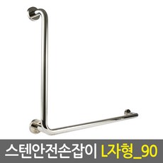 스텐난간