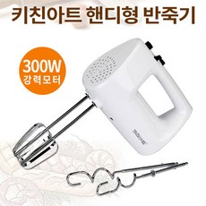 키친아트 루시아 핸드믹서 거품 반죽기 베이킹, 핸디형 믹서 반죽기 KAB-0161
